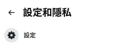 點設定