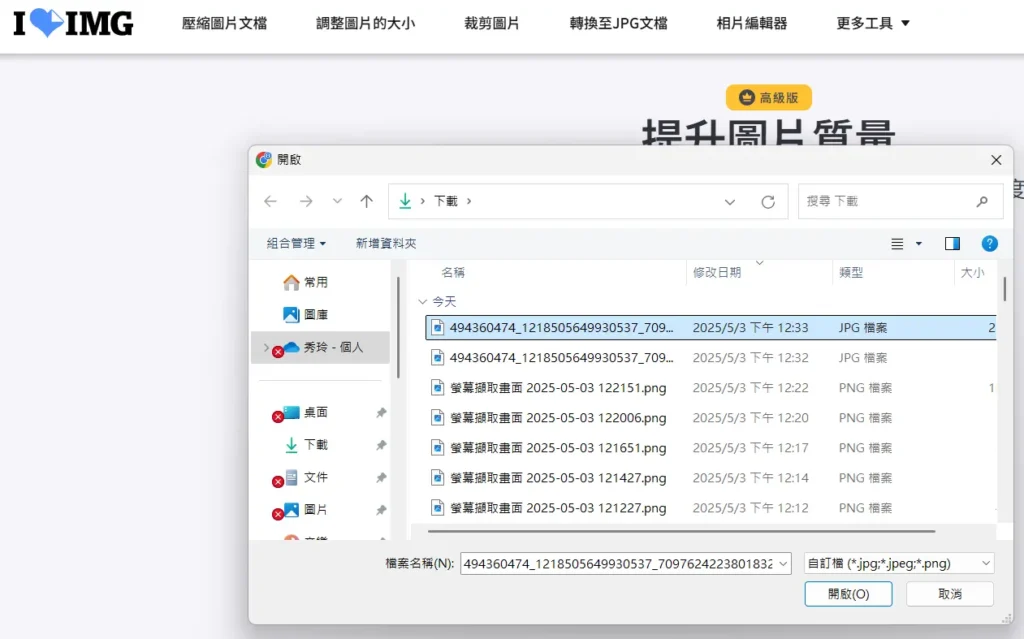 你去手機下載 uscanner 這款 APP 把身分證掃描好後
照片像素可能會不夠,你可以用 IIMAGE 把你的照片像素調大