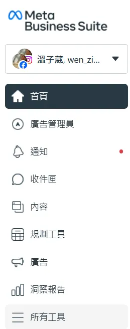 最下面【所有工具】這邊把他點開,點【企業管理平台設定】