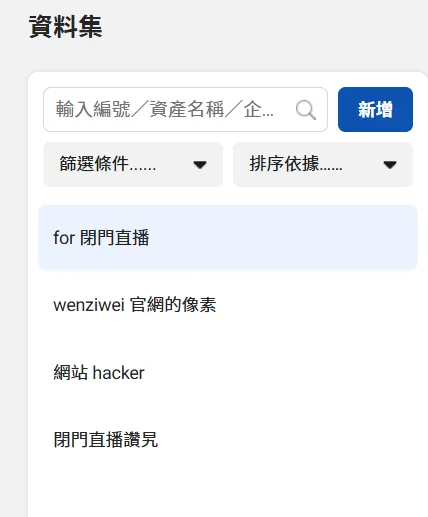 按那顆藍色的加號,新增一個像素