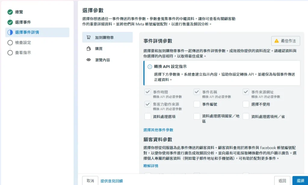 按繼續
