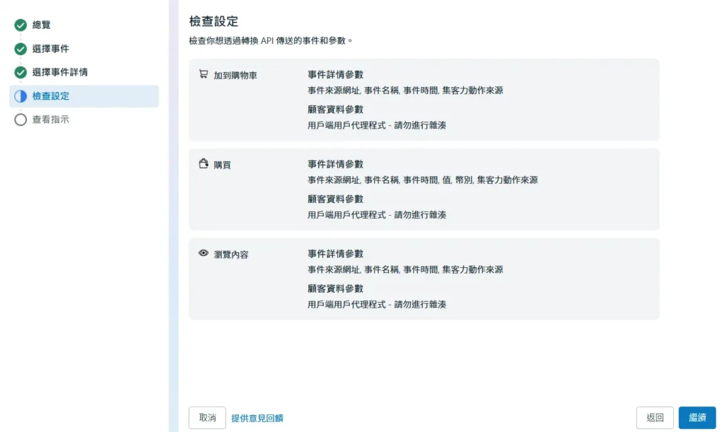 按繼續