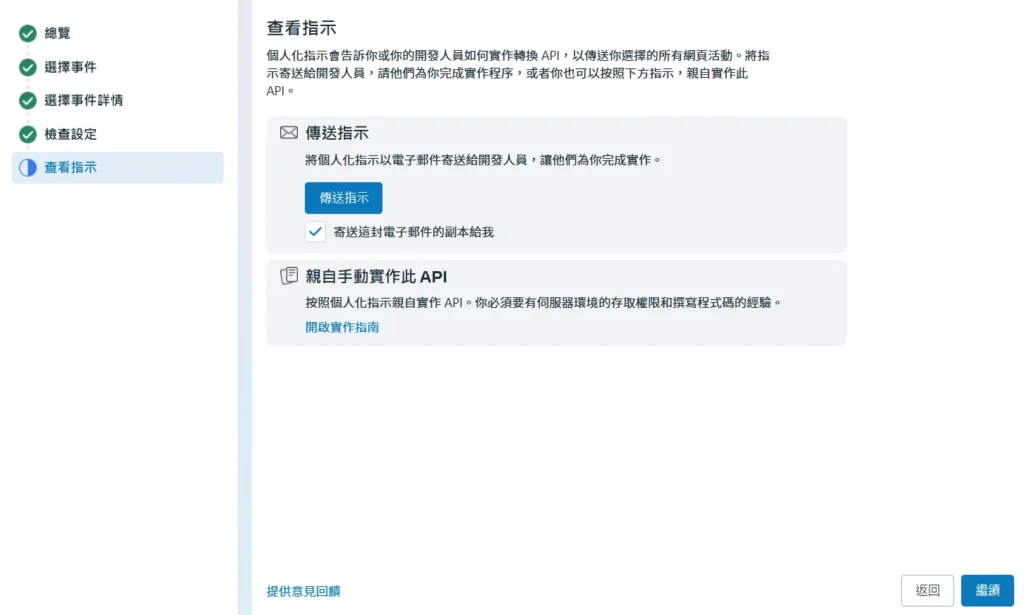 按繼續