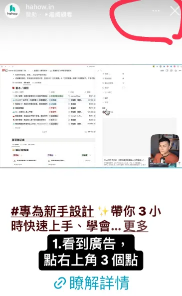 點右上角 3 個點